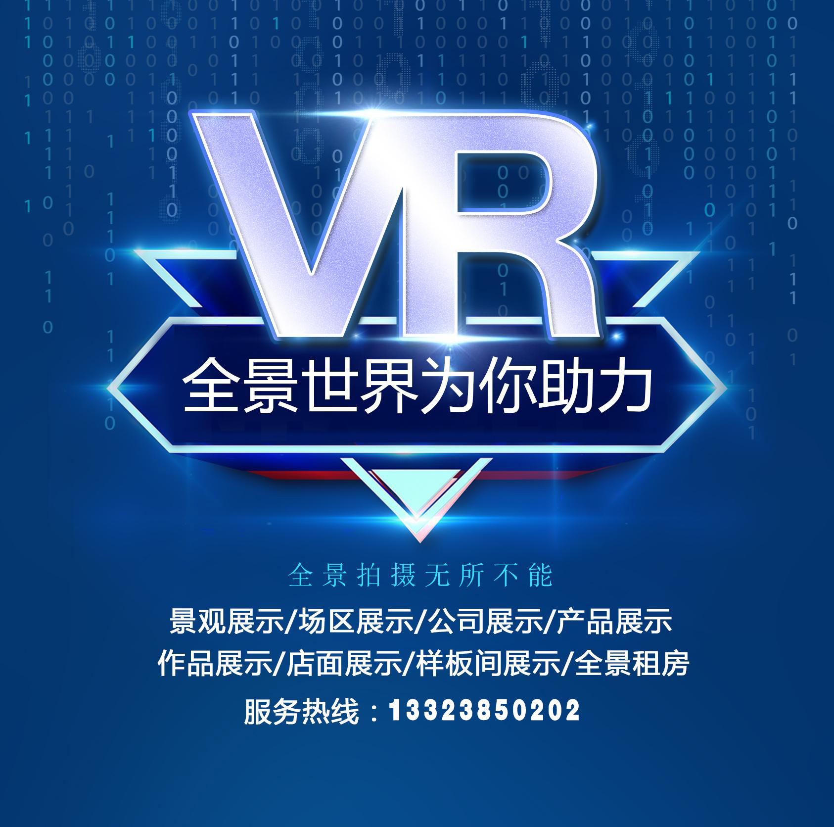 唐河县VR全景拍摄制作